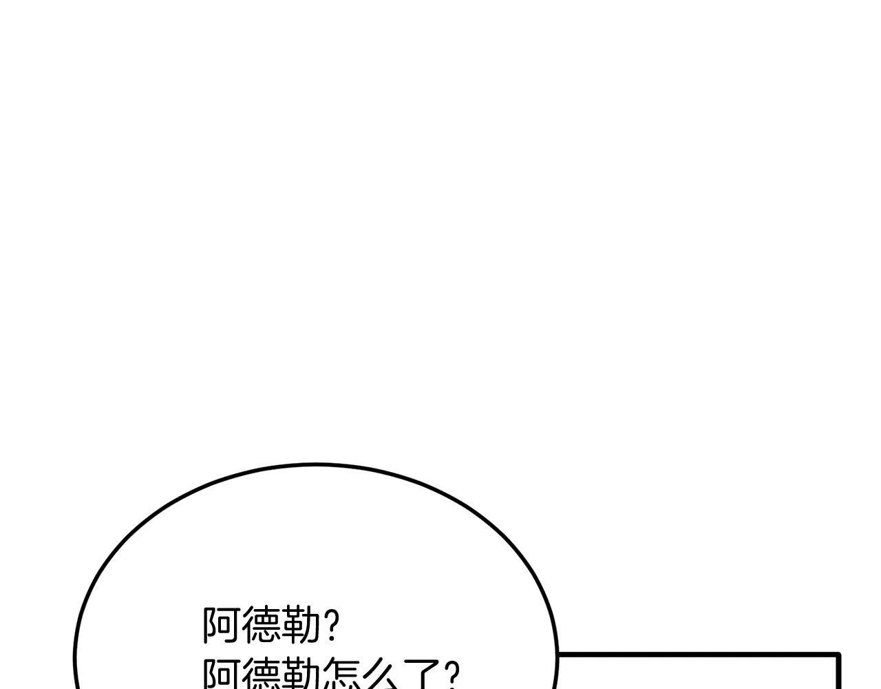 第51话 同床！ 第23页