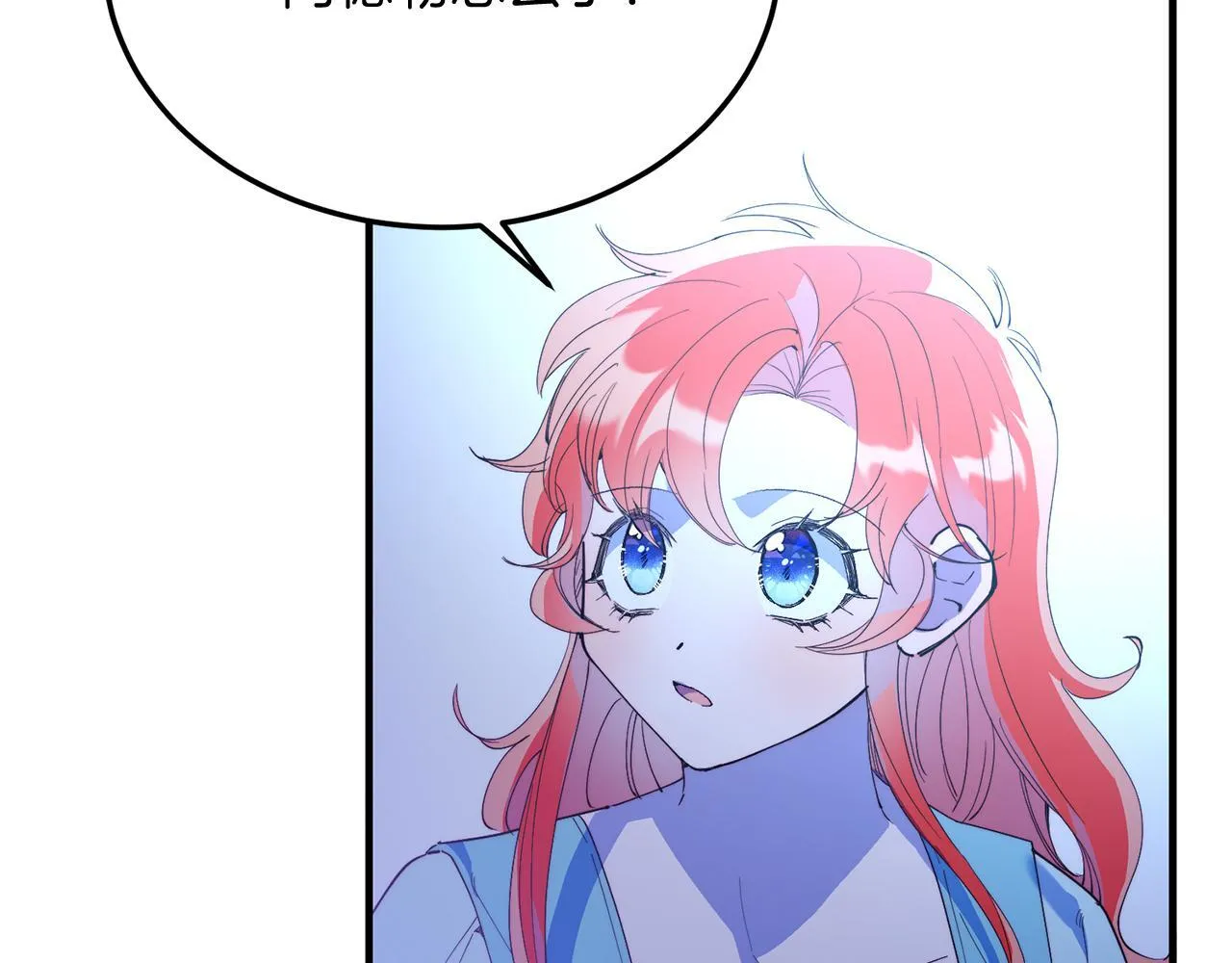 第51话 同床！ 第24页