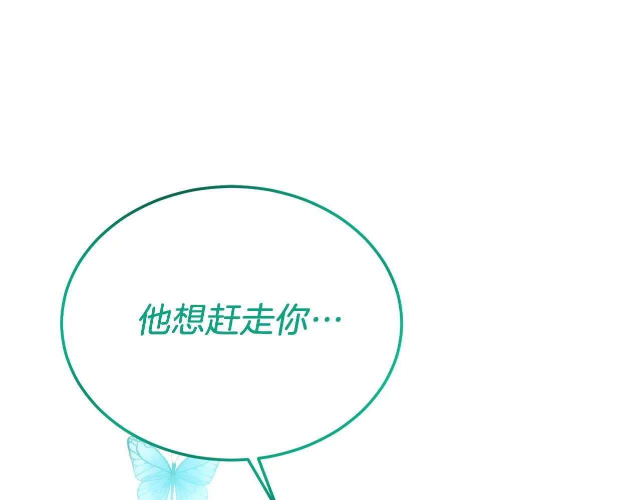 第51话 同床！ 第26页