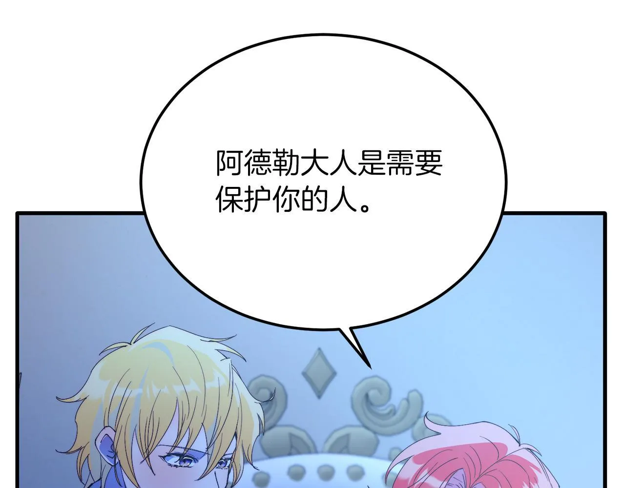 第51话 同床！ 第33页