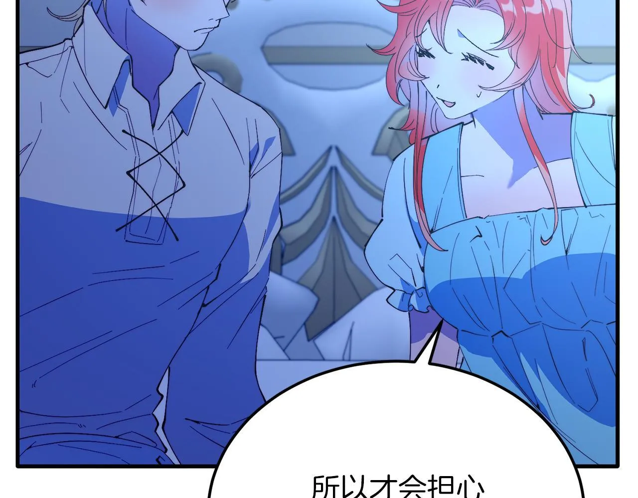 第51话 同床！ 第34页
