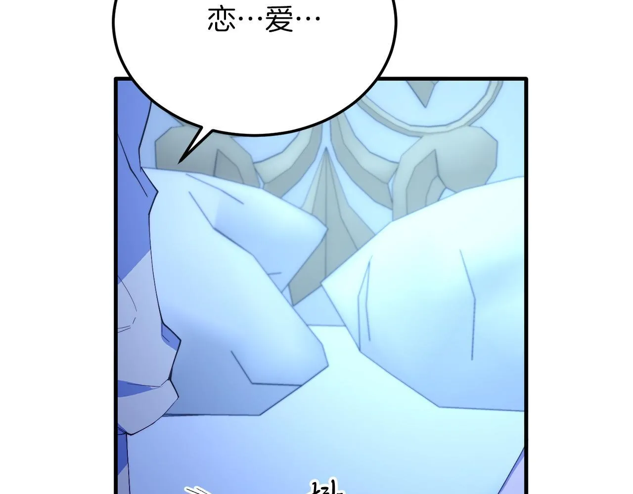 第51话 同床！ 第36页