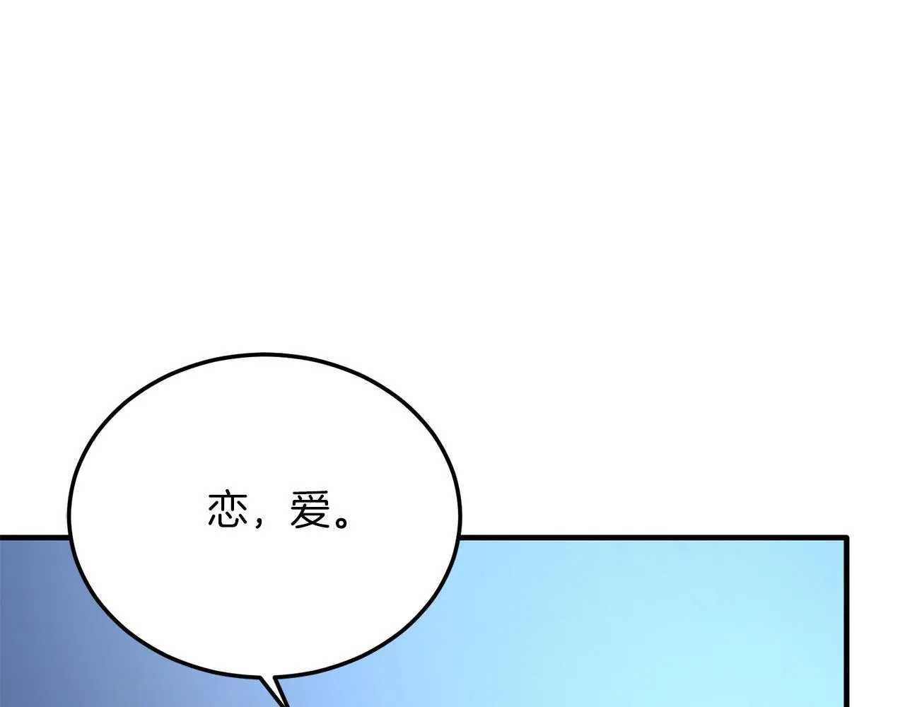 第51话 同床！ 第38页
