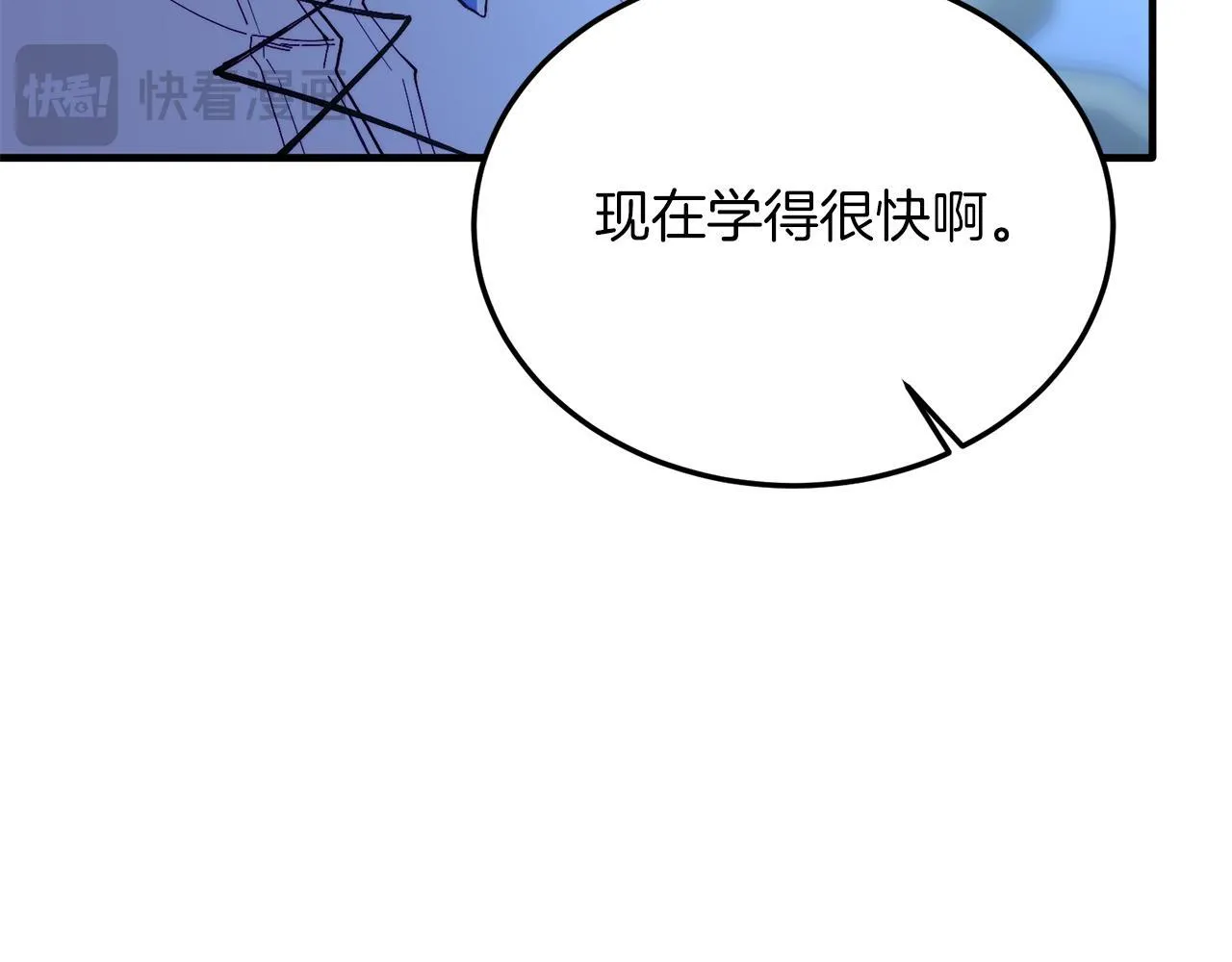 第51话 同床！ 第40页