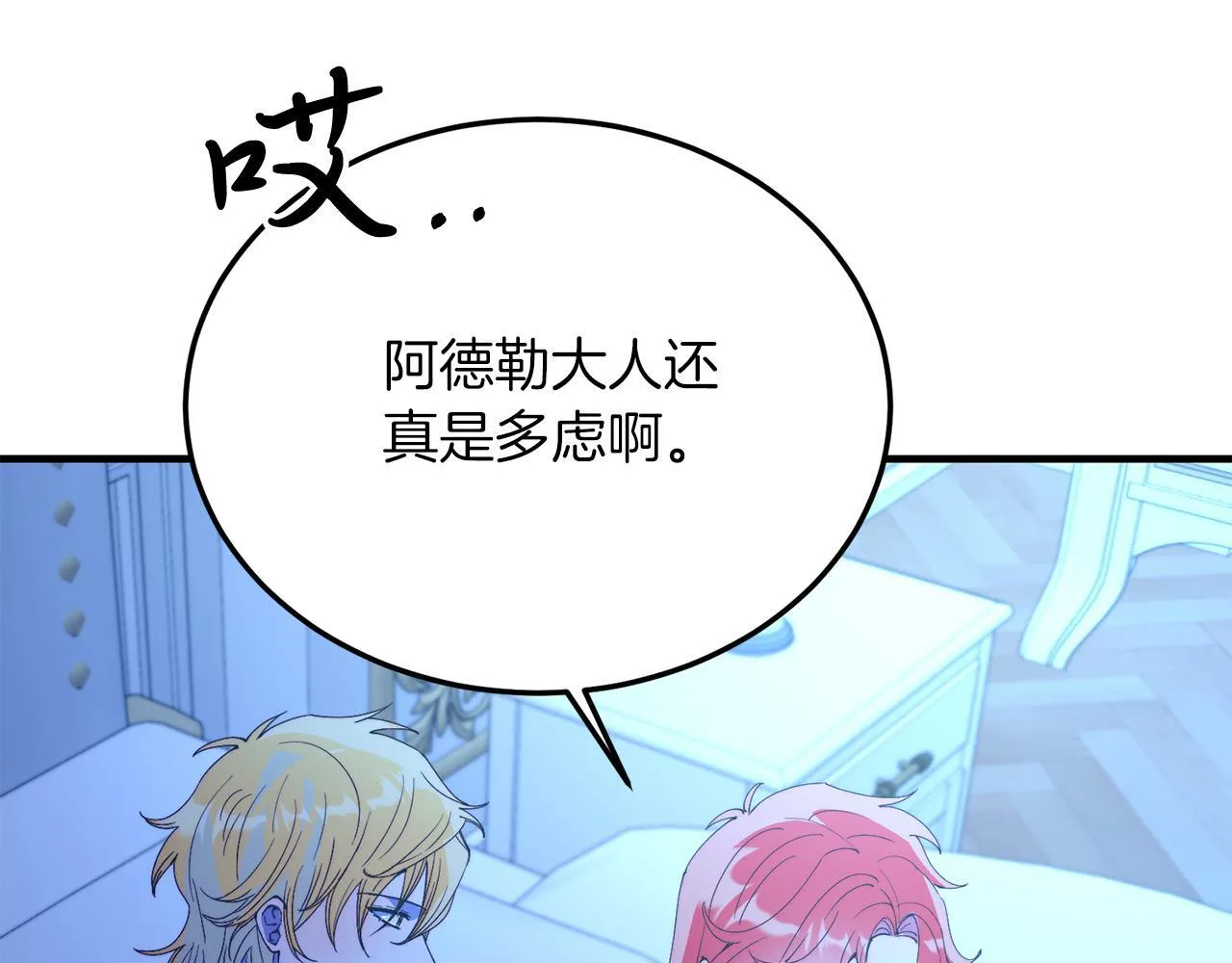 第51话 同床！ 第41页