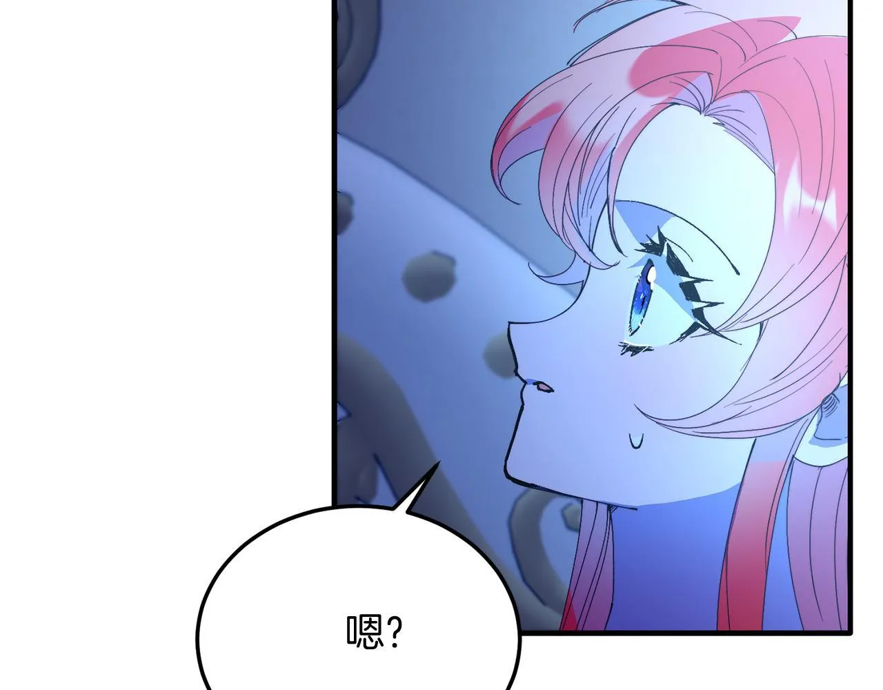第51话 同床！ 第51页