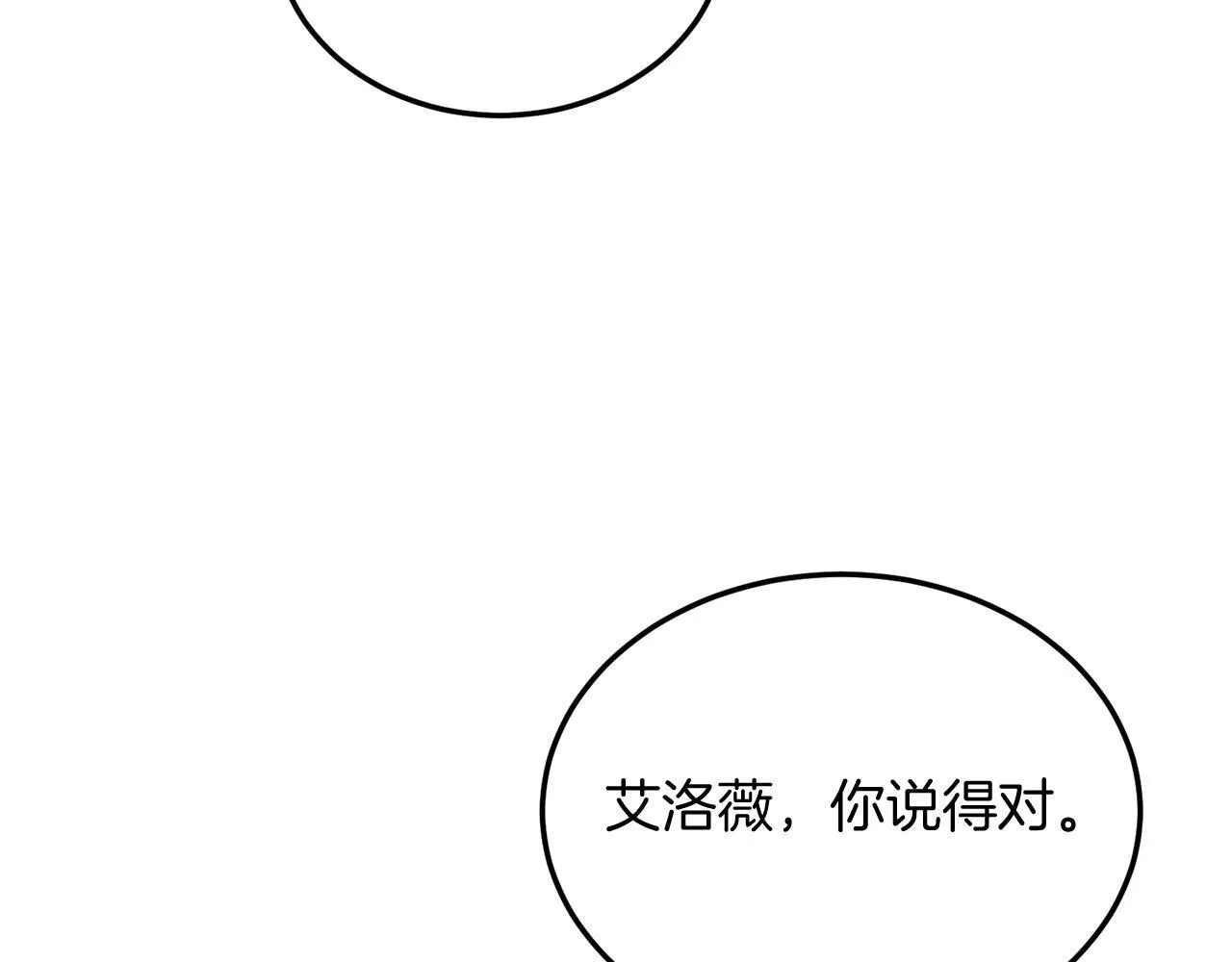 第51话 同床！ 第52页