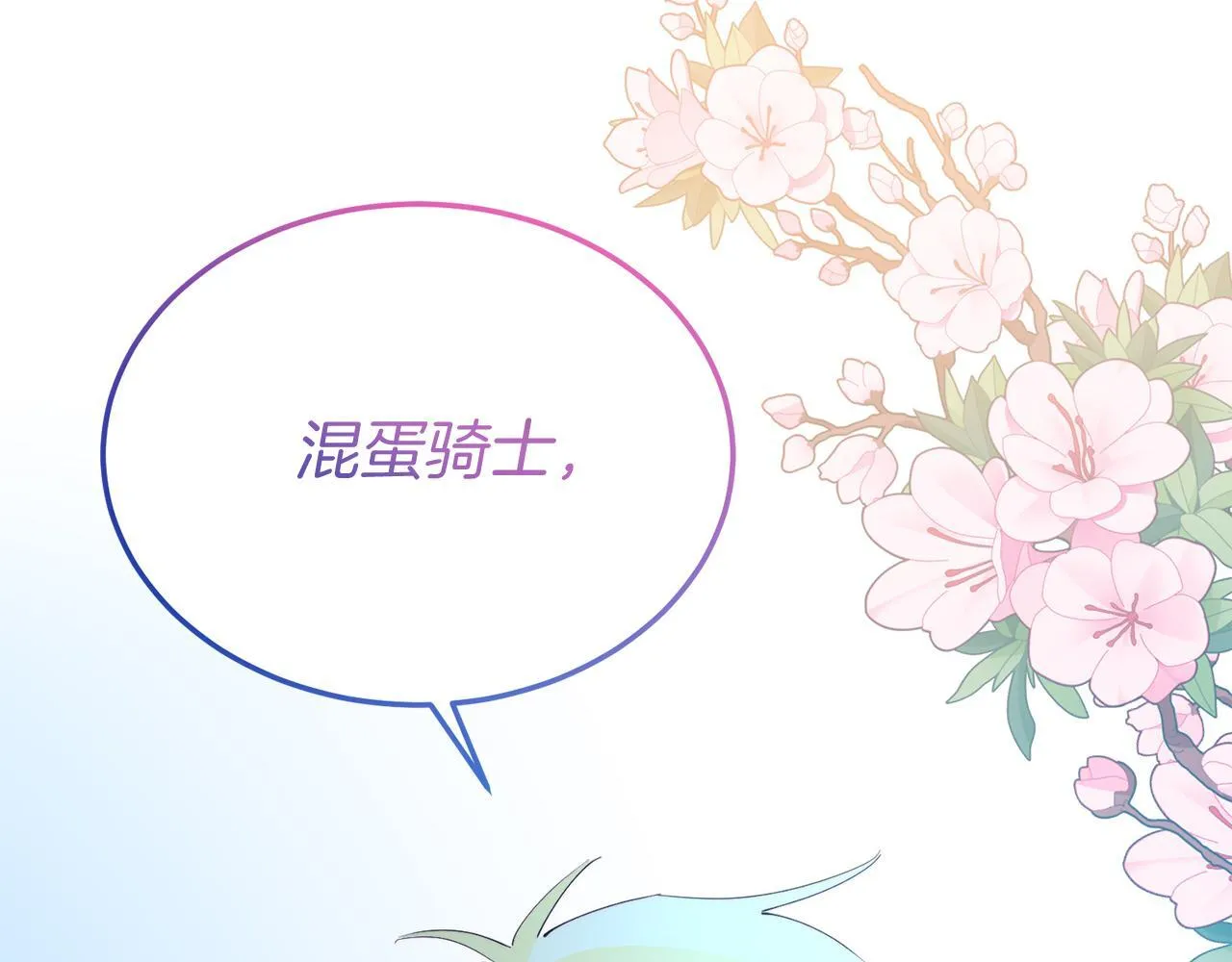 第51话 同床！ 第54页