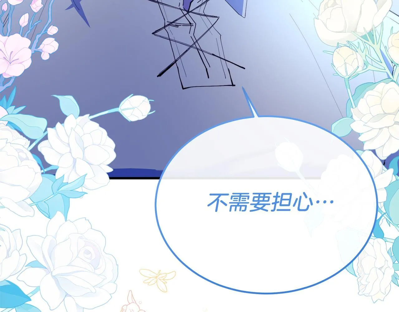 第51话 同床！ 第56页