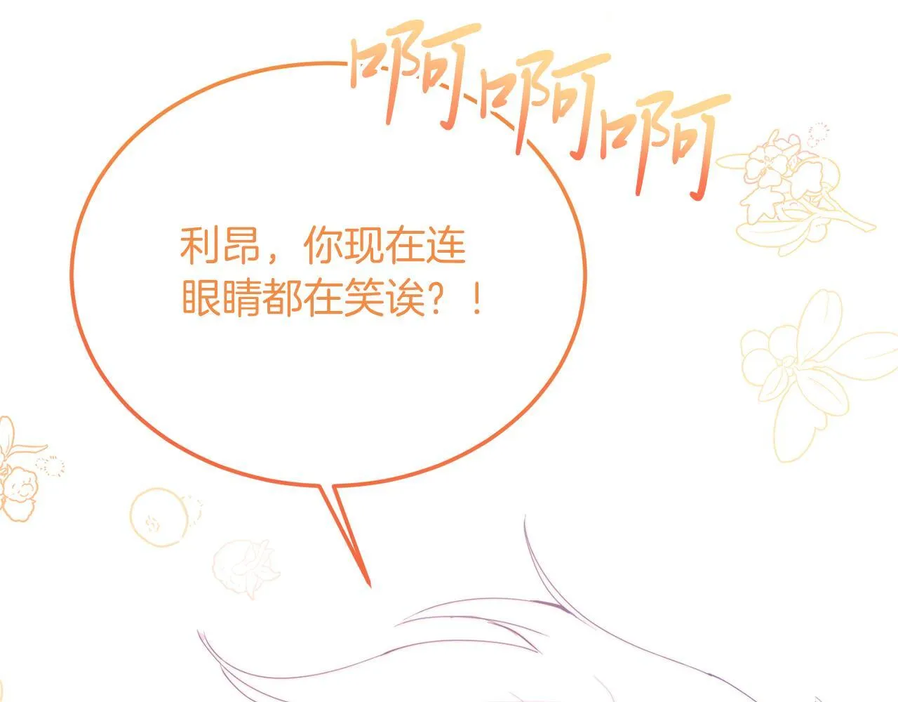 第51话 同床！ 第59页