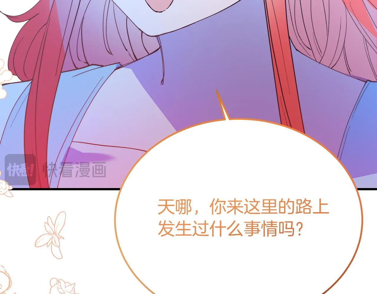第51话 同床！ 第61页