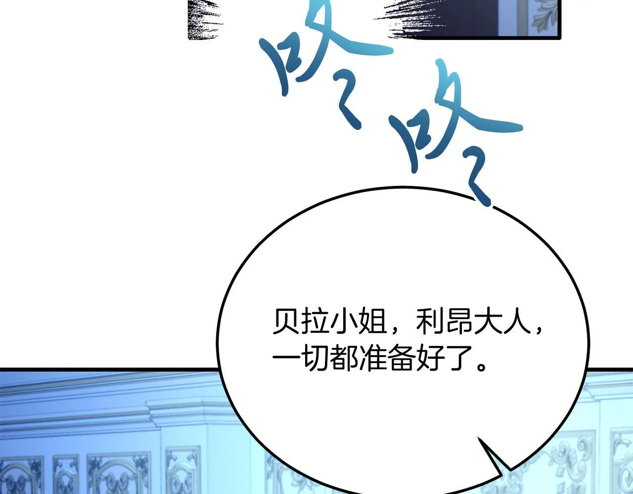 第51话 同床！ 第64页
