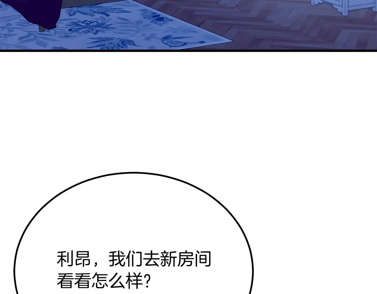 第51话 同床！ 第66页