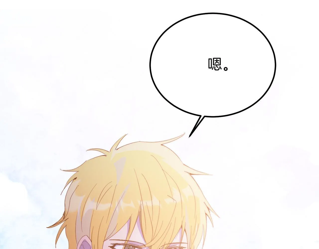 第51话 同床！ 第69页
