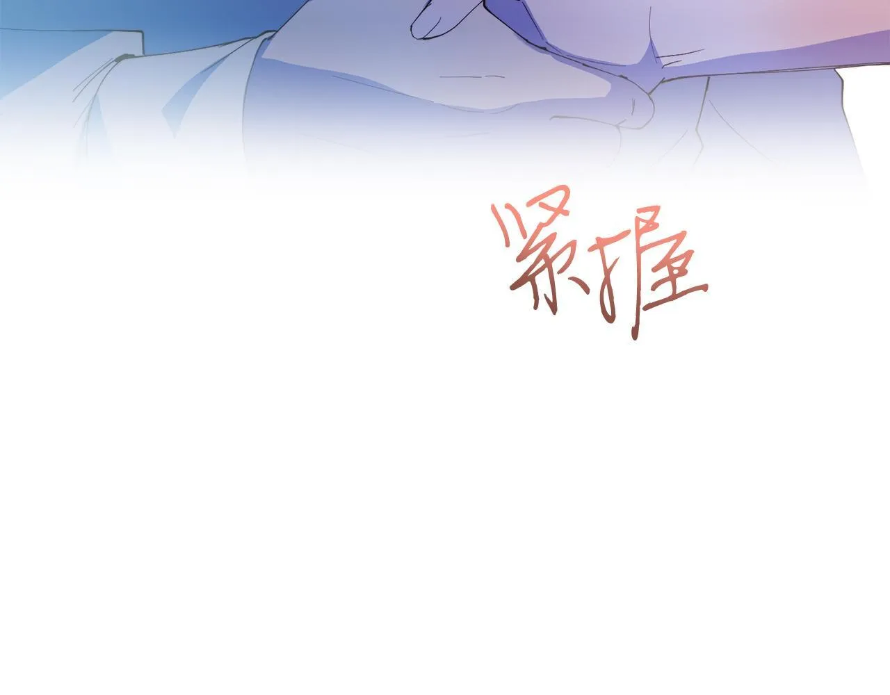 第51话 同床！ 第71页