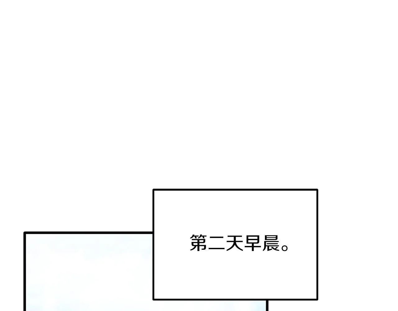 第51话 同床！ 第73页