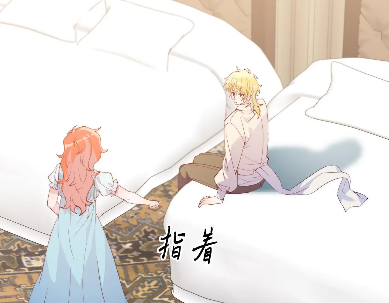 第51话 同床！ 第79页