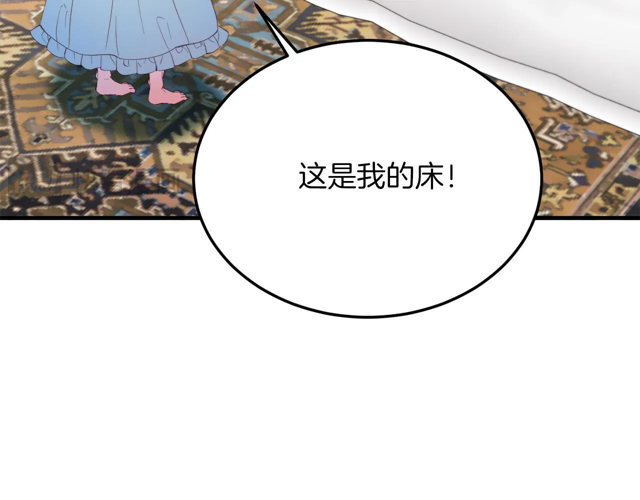 第51话 同床！ 第80页