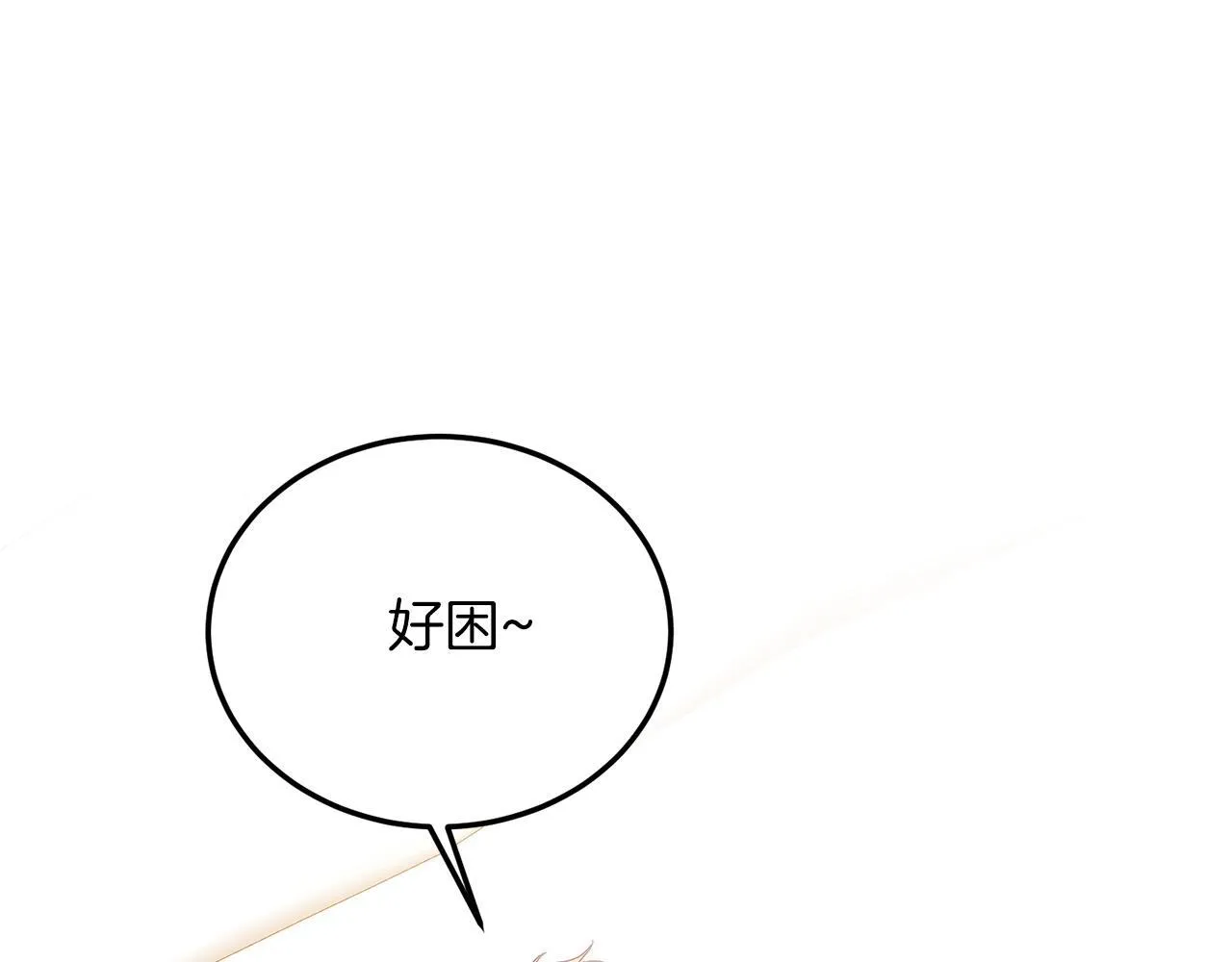 第51话 同床！ 第92页