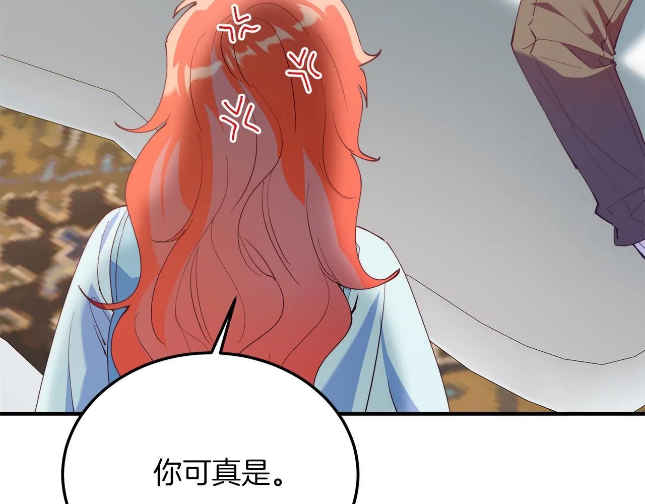 第51话 同床！ 第94页