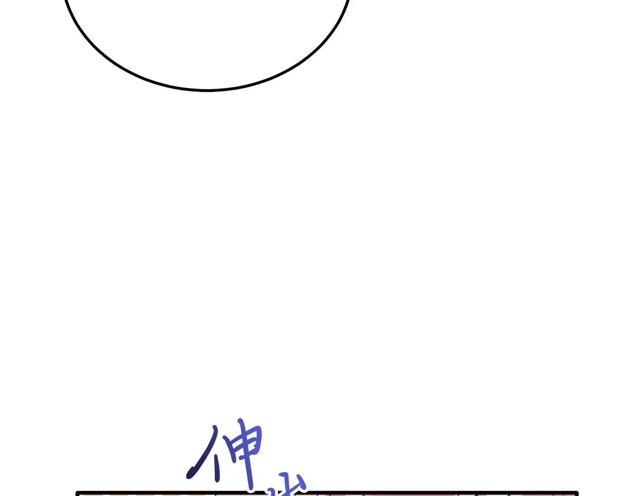 第51话 同床！ 第95页