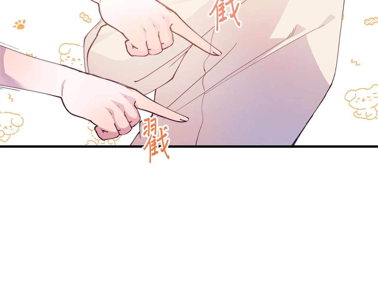 第51话 同床！ 第98页
