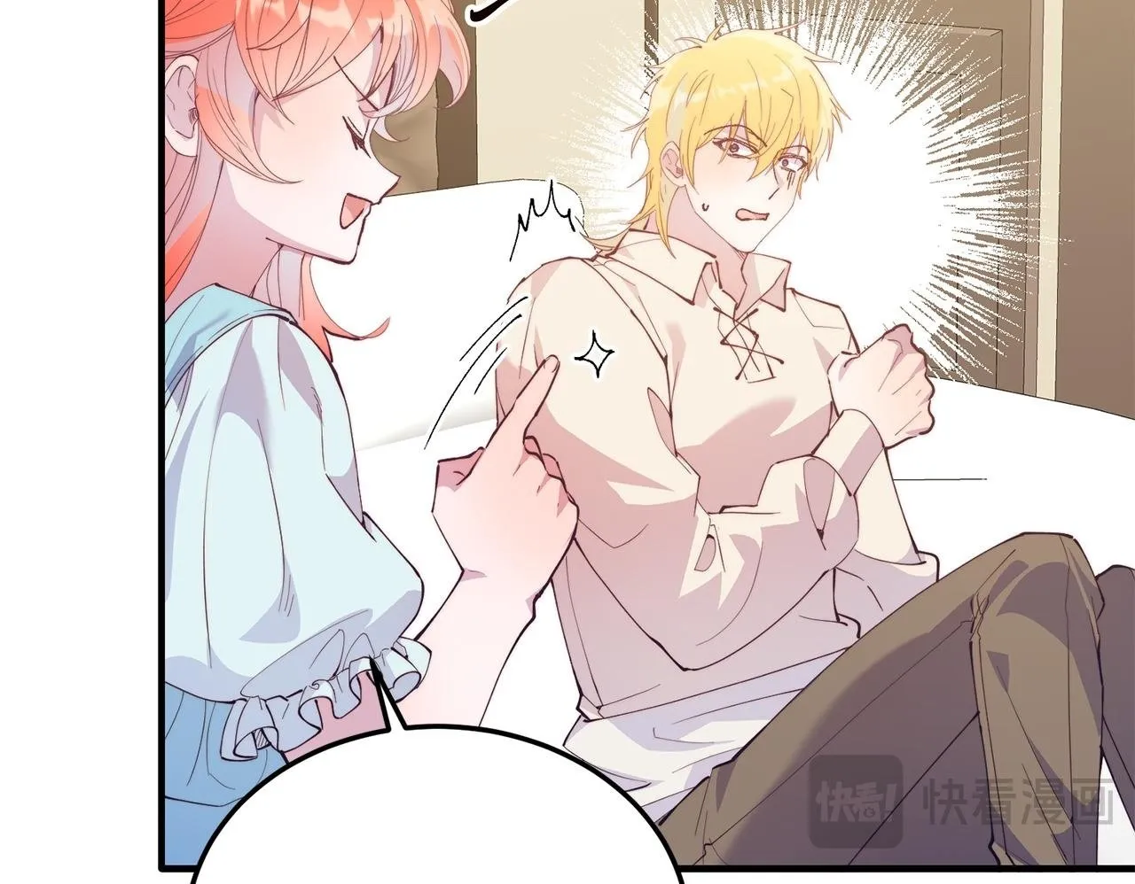 第51话 同床！ 第100页
