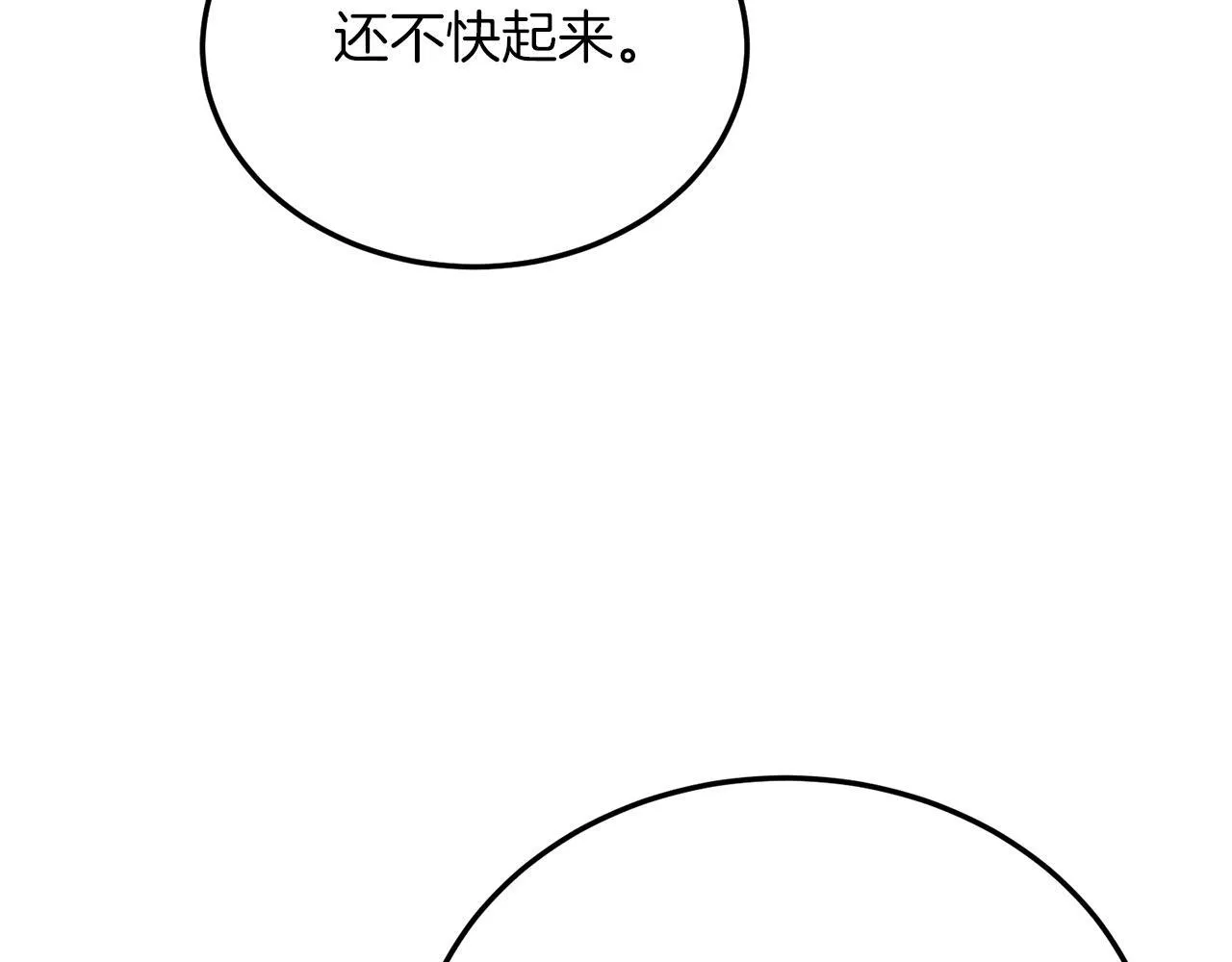 第51话 同床！ 第101页