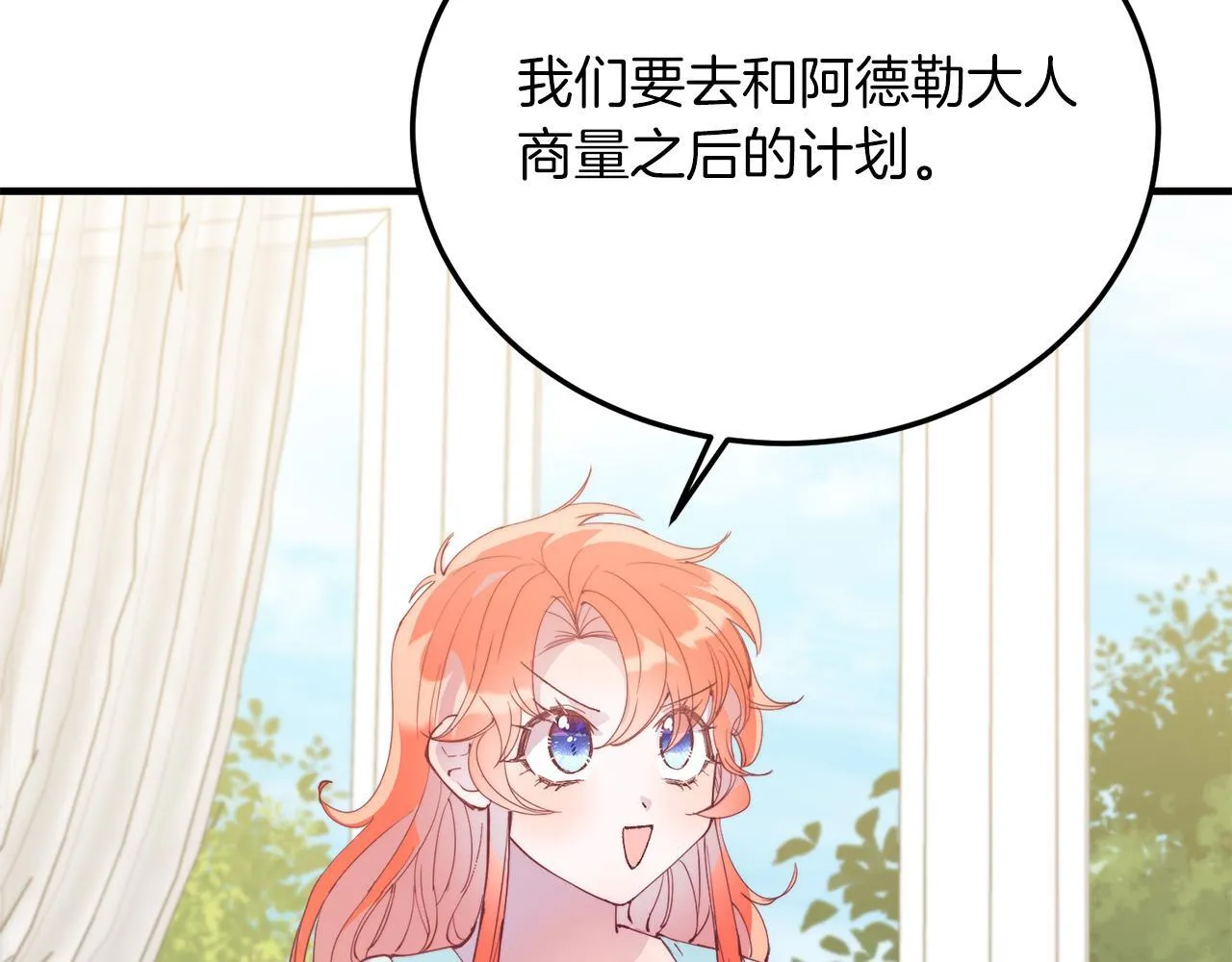 第51话 同床！ 第102页