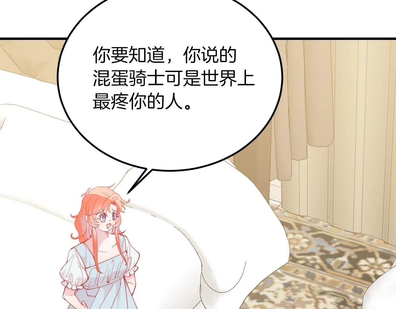 第51话 同床！ 第107页