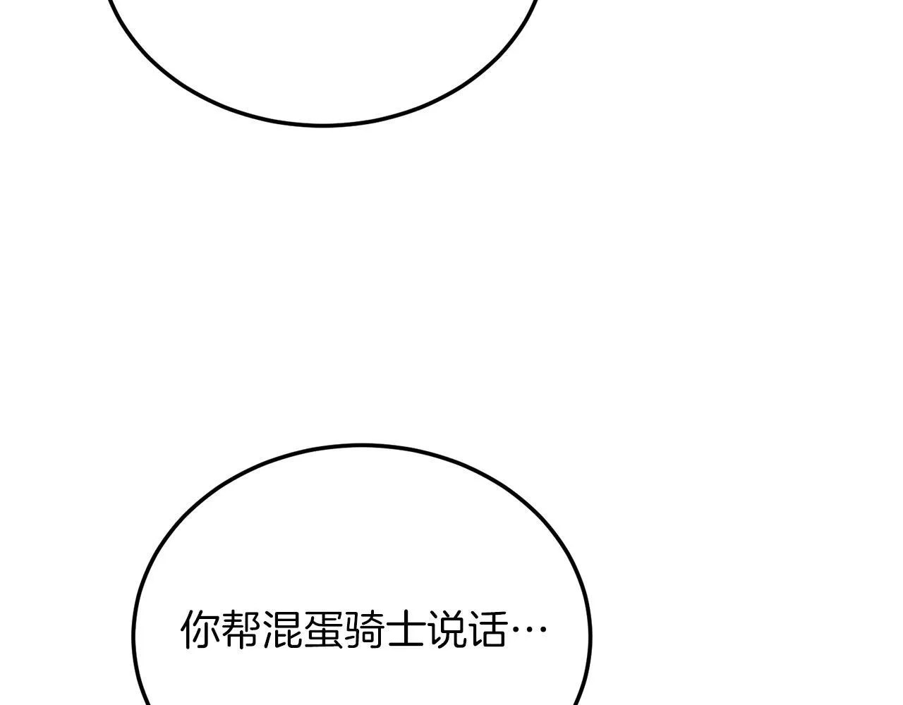 第51话 同床！ 第109页