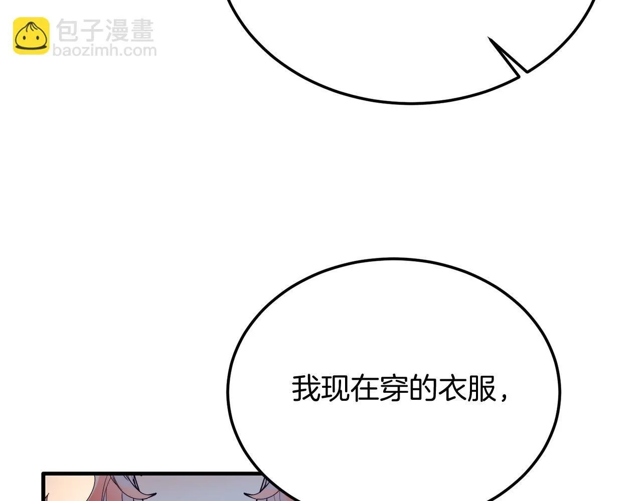 第51话 同床！ 第117页