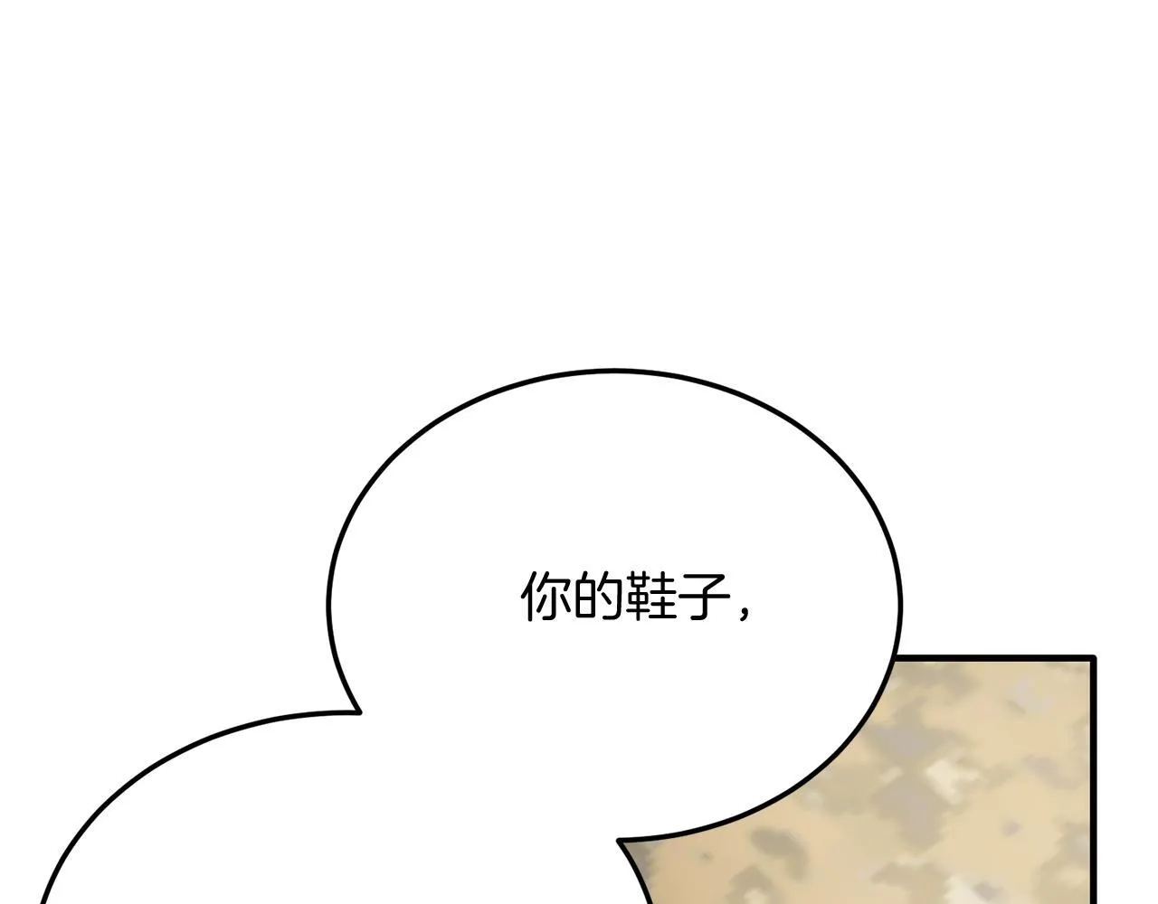 第51话 同床！ 第119页