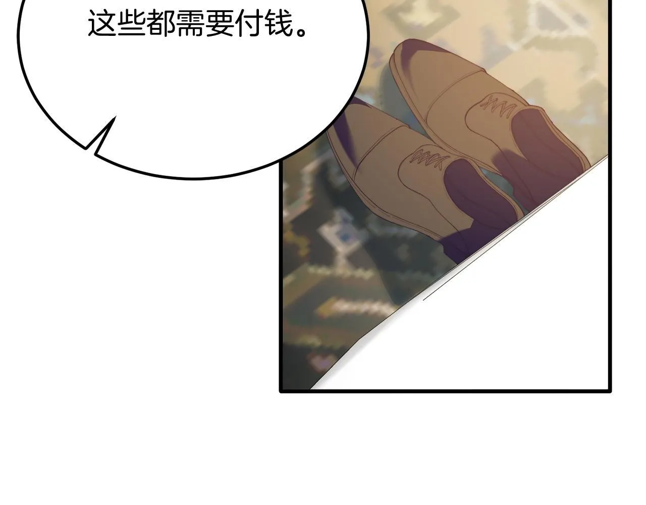 第51话 同床！ 第120页