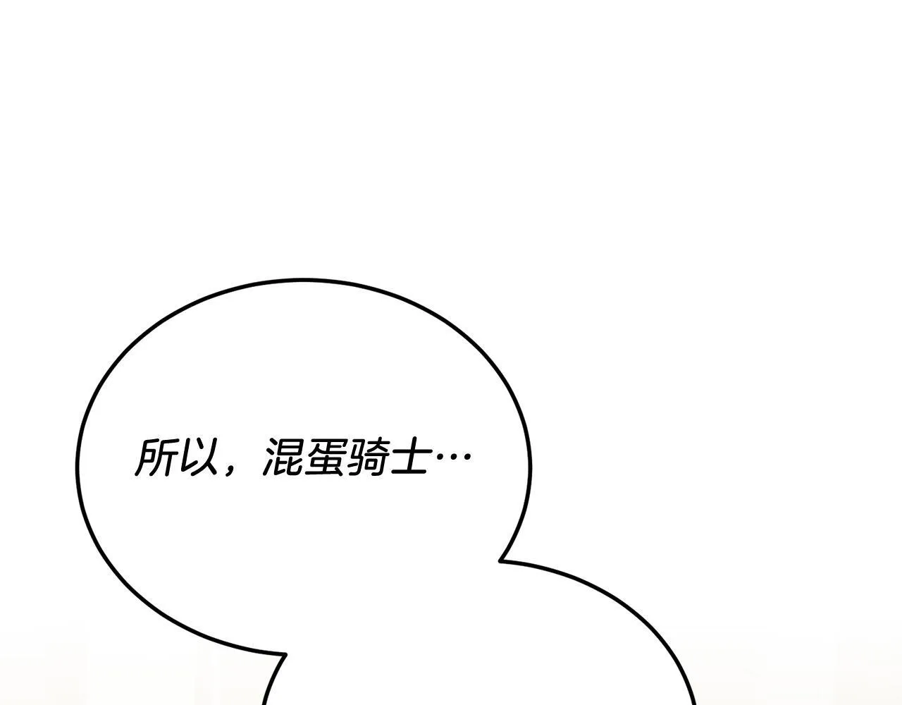 第51话 同床！ 第121页