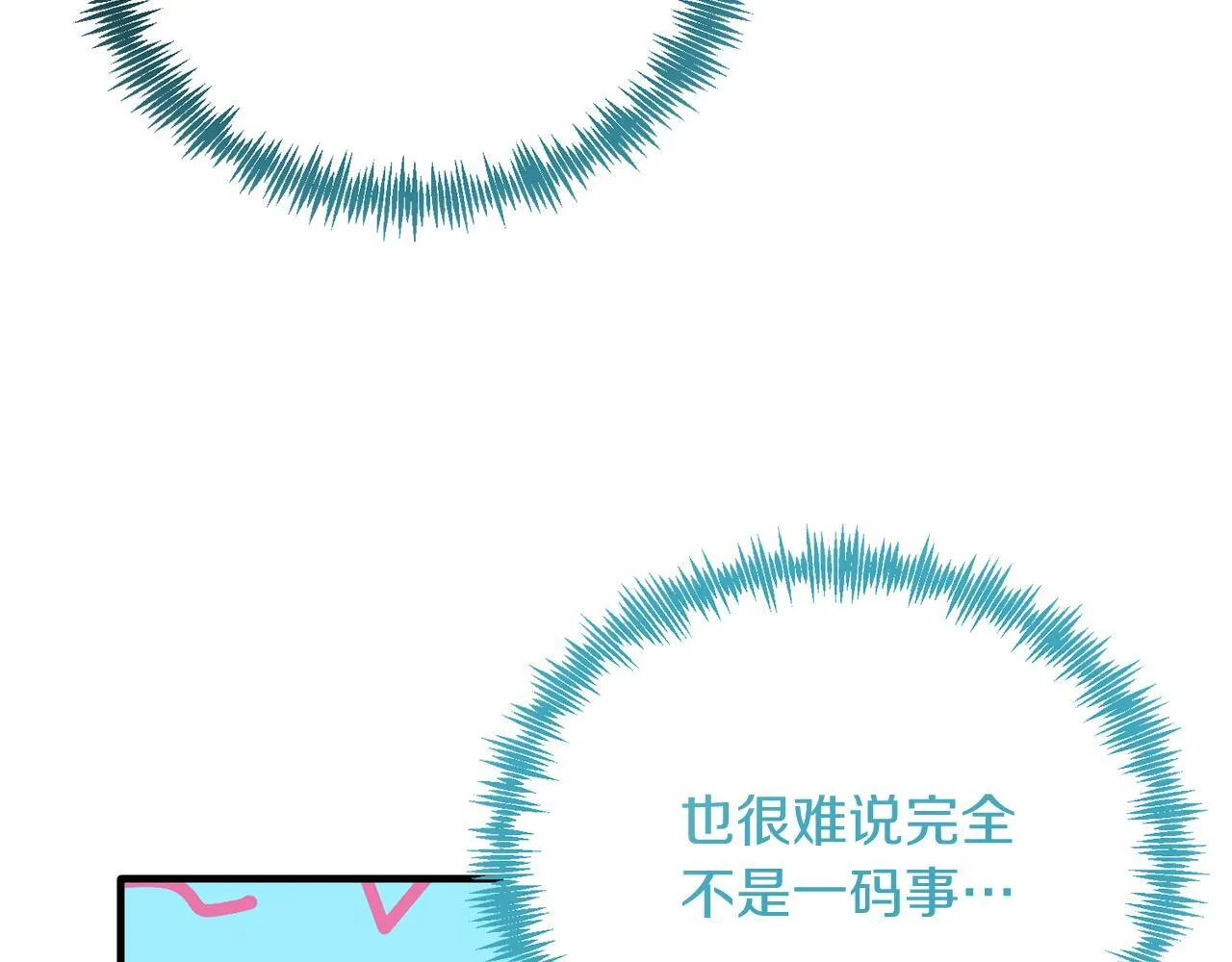 第51话 同床！ 第125页