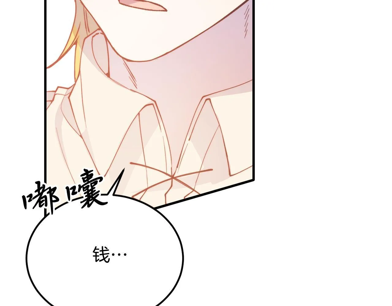 第51话 同床！ 第129页