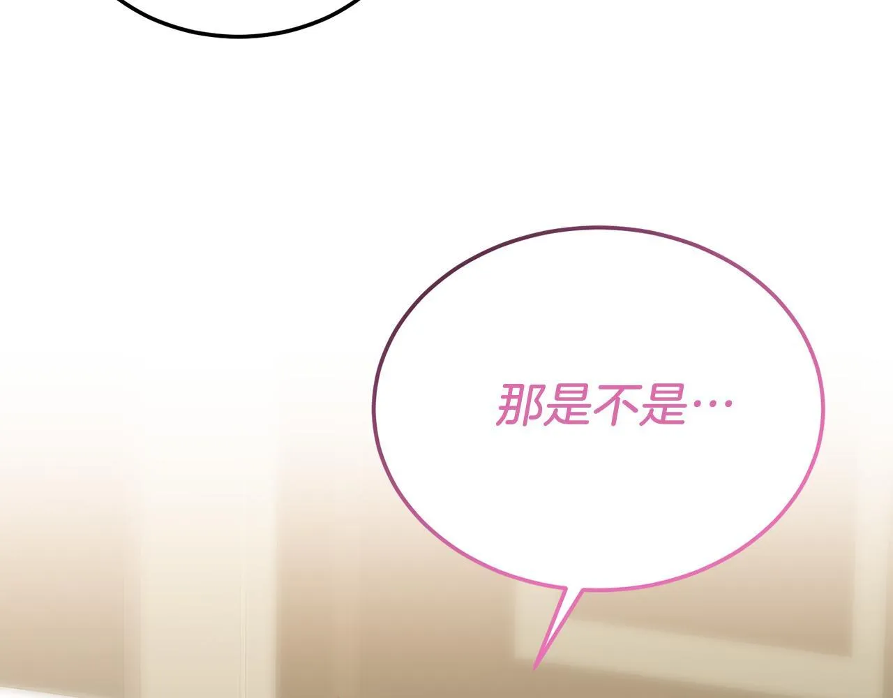 第51话 同床！ 第130页
