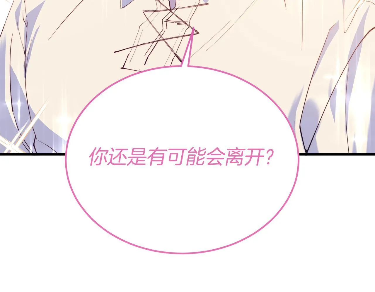第51话 同床！ 第132页