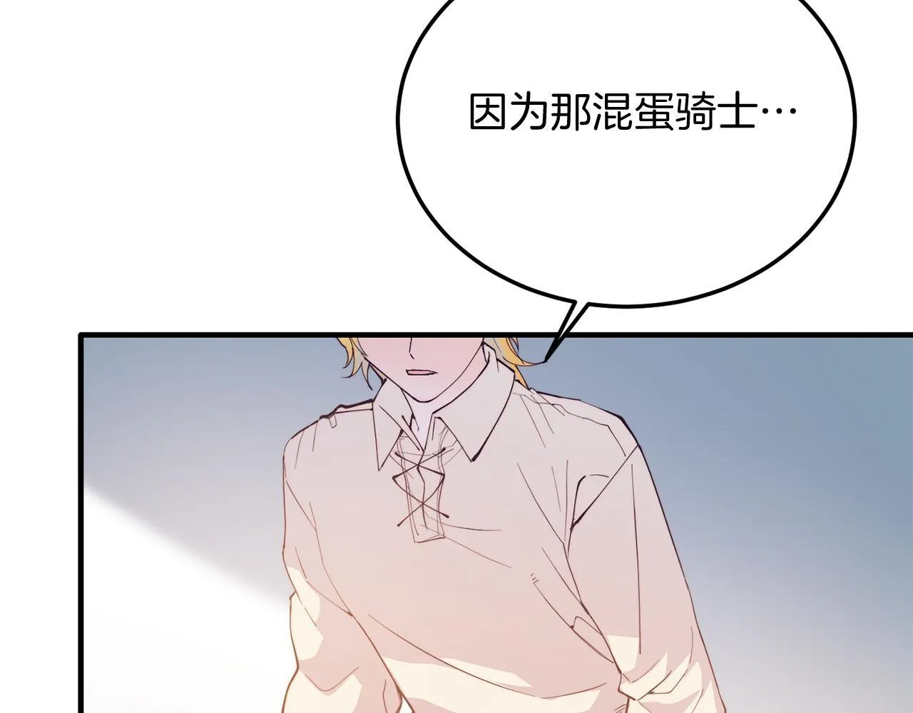 第51话 同床！ 第135页