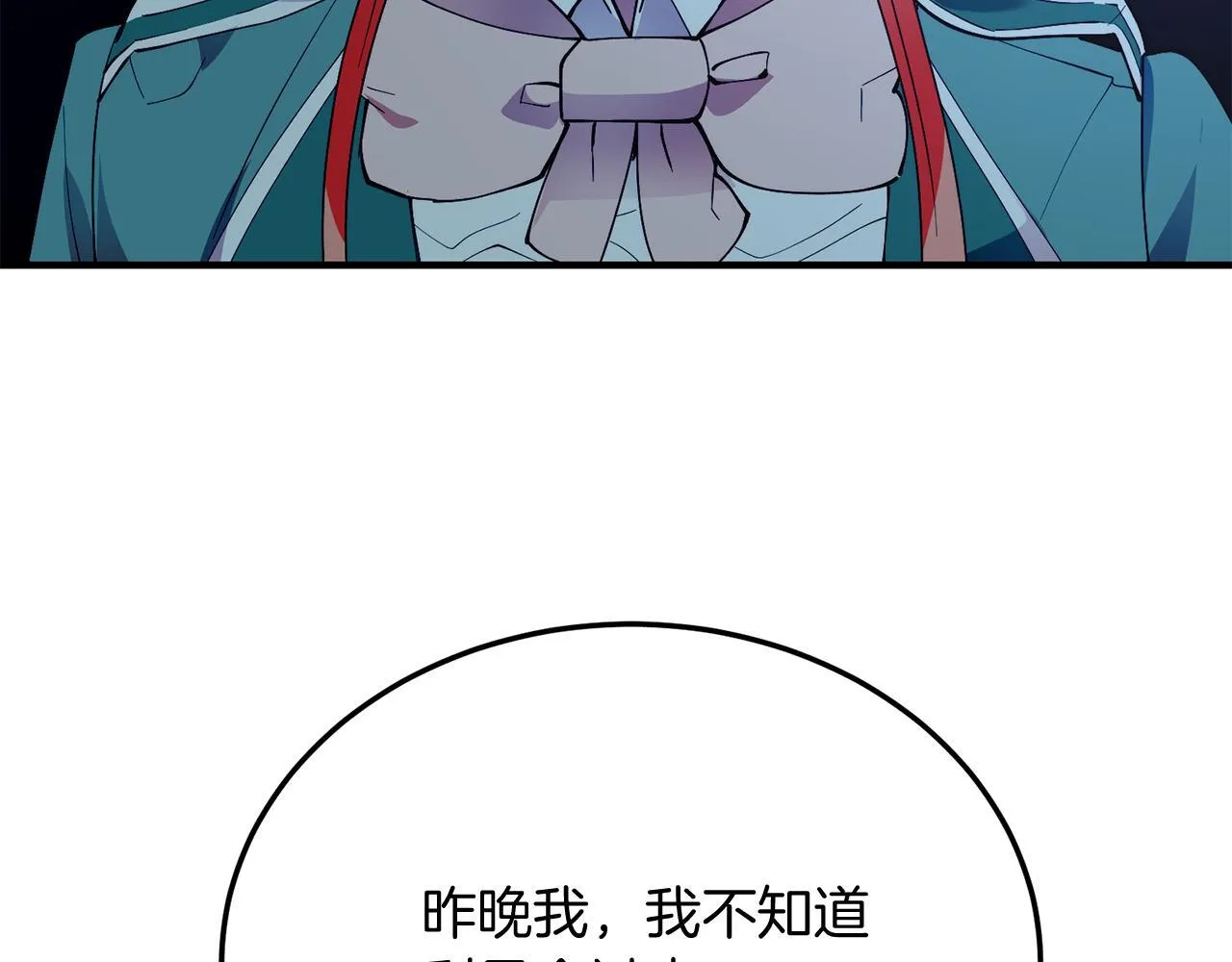 第51话 同床！ 第151页