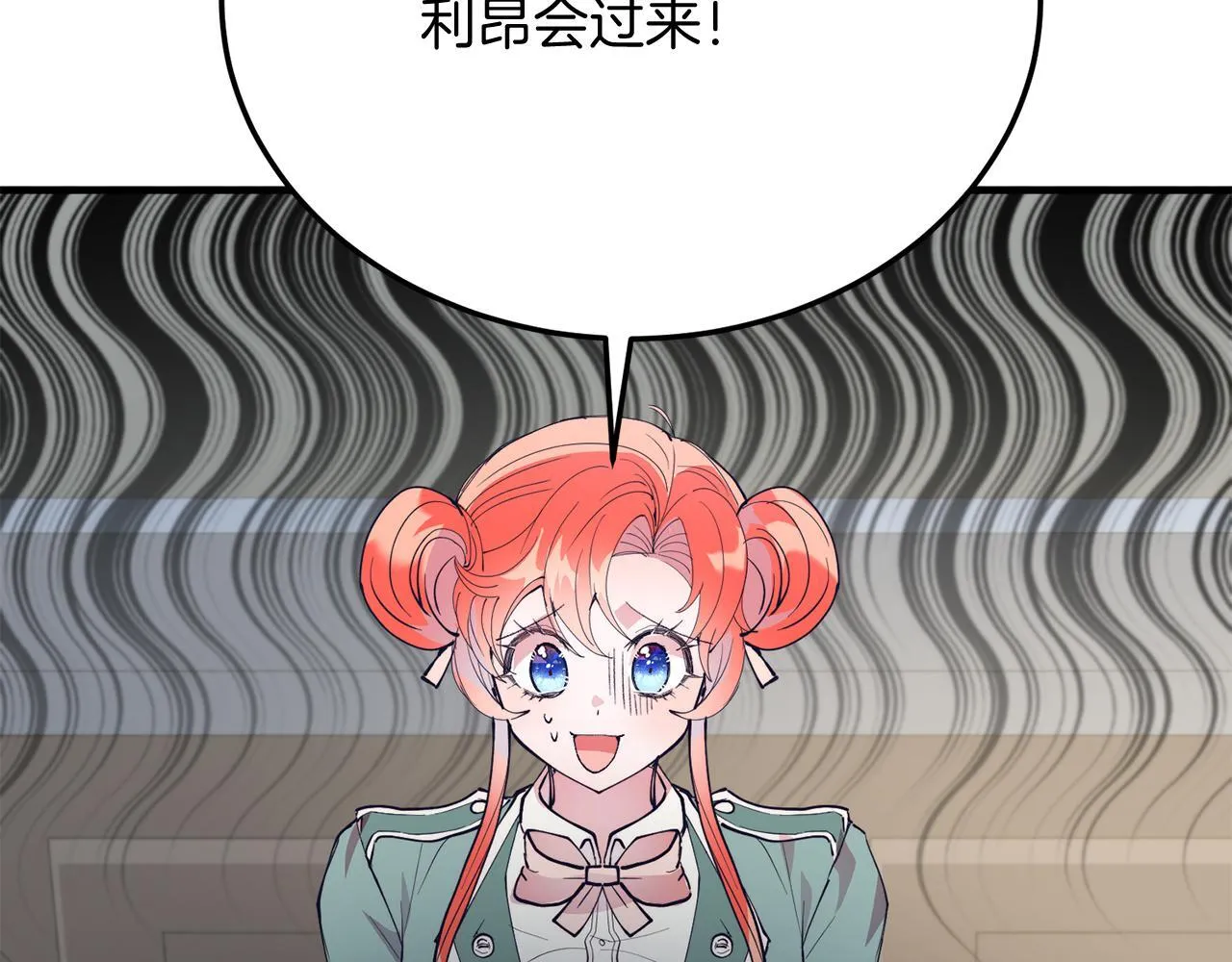 第51话 同床！ 第152页