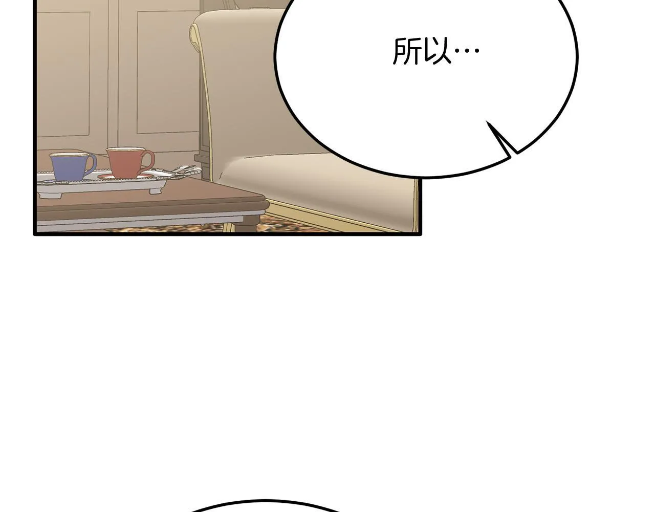 第51话 同床！ 第156页