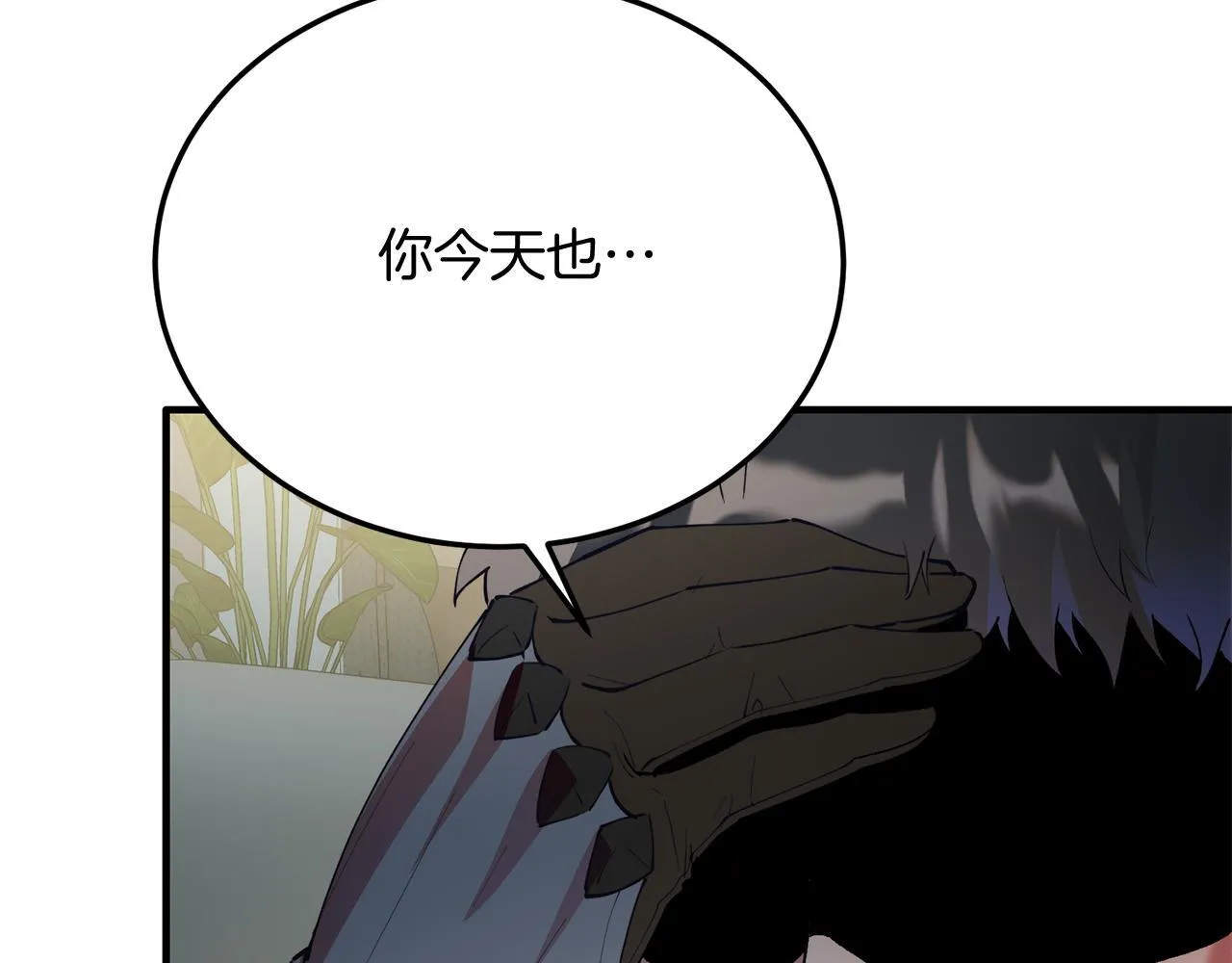 第51话 同床！ 第157页