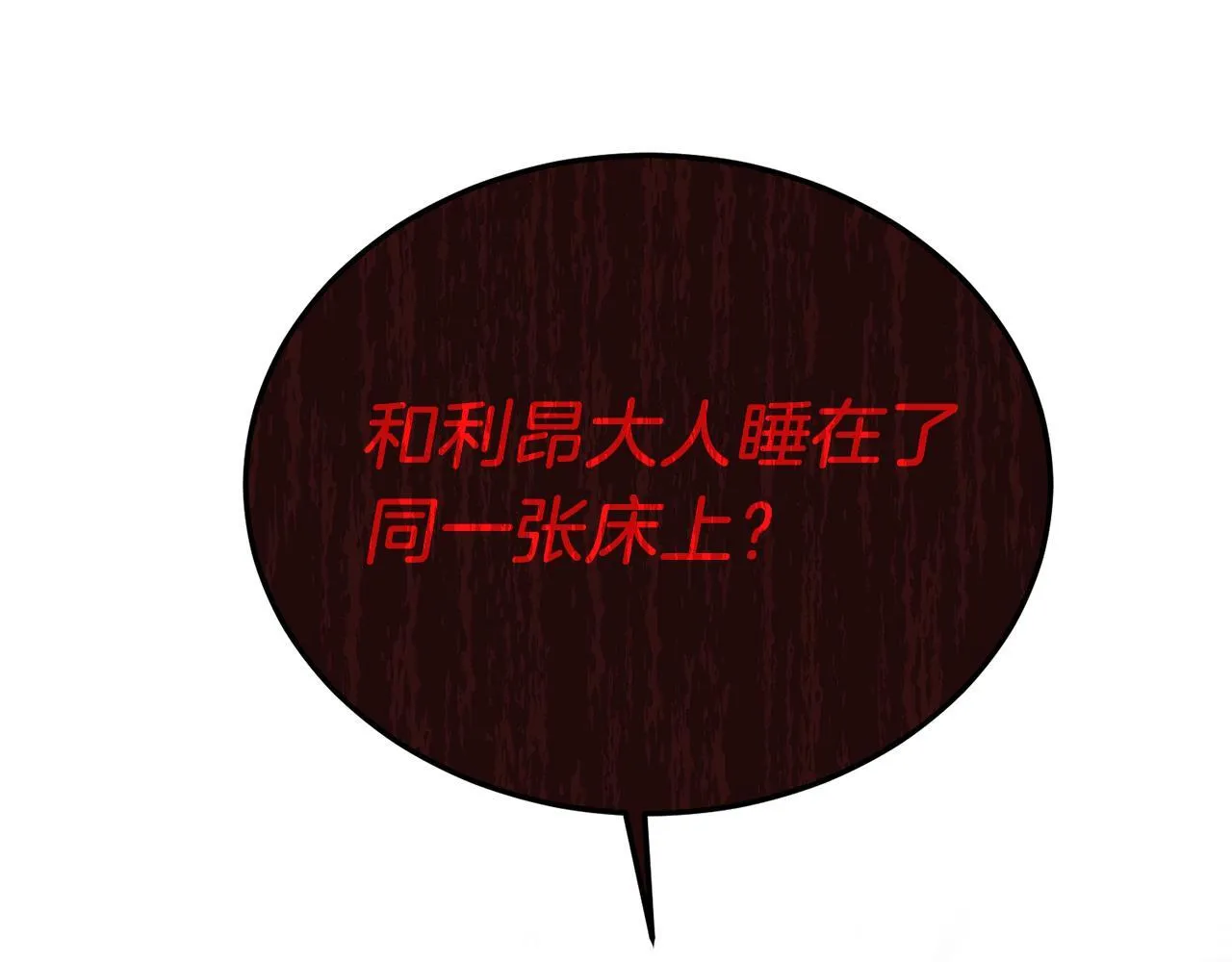 第51话 同床！ 第159页