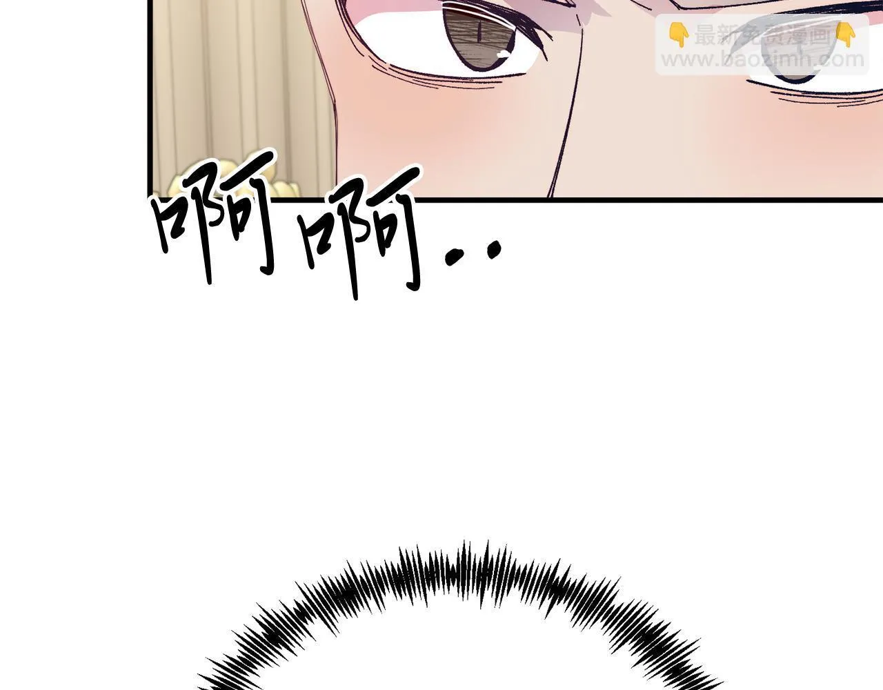 第52话 秘密 第13页