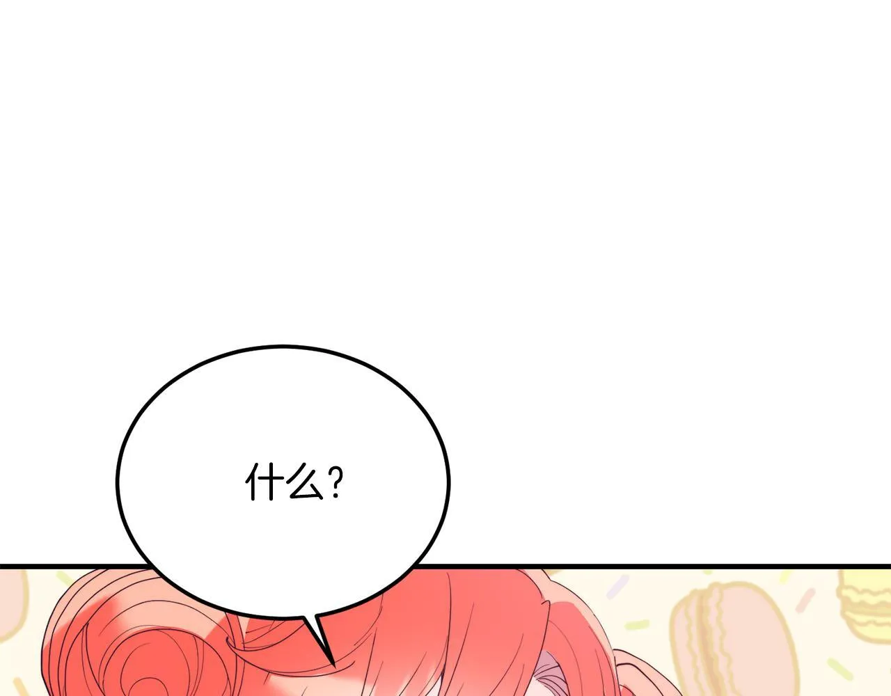 第52话 秘密 第15页