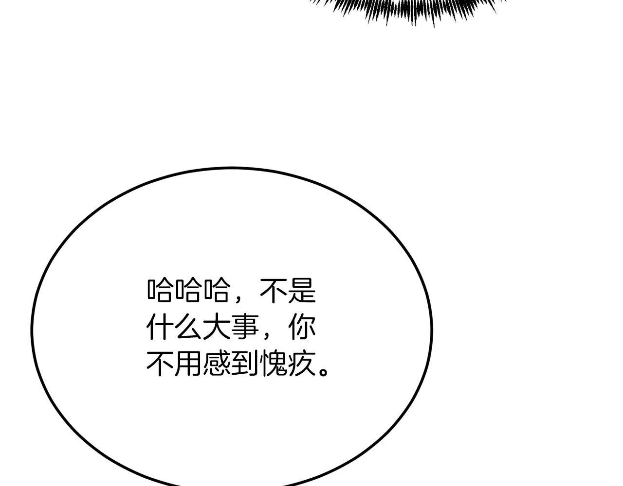 第52话 秘密 第22页