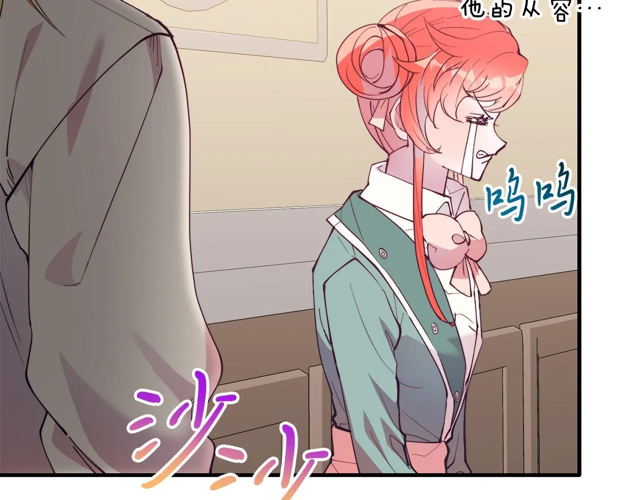 第52话 秘密 第26页