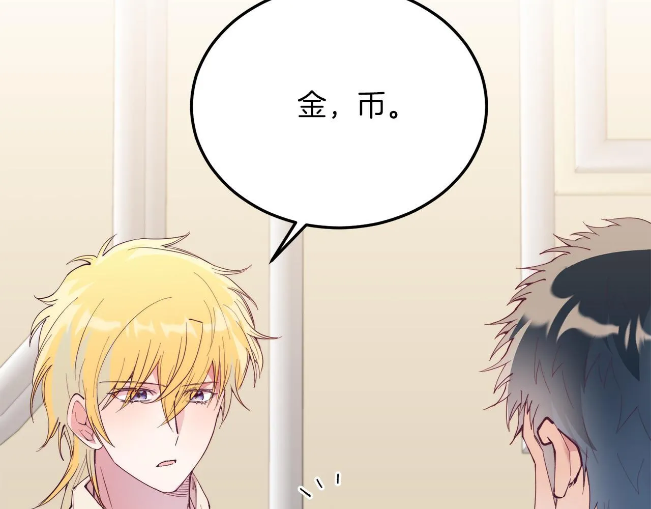 第52话 秘密 第28页